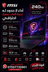 🔥 قوة أداء… وتجربة Gaming احترافية! 🎮⚡ 💻 MSI Gaming Laptop 🚀 Intel Cor...