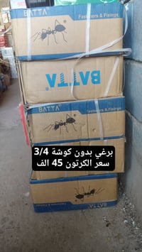 البصرة • جملة • مواد للبيع