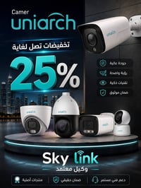 كاميرات IP • توصيل مجاني • شارع الصناعة