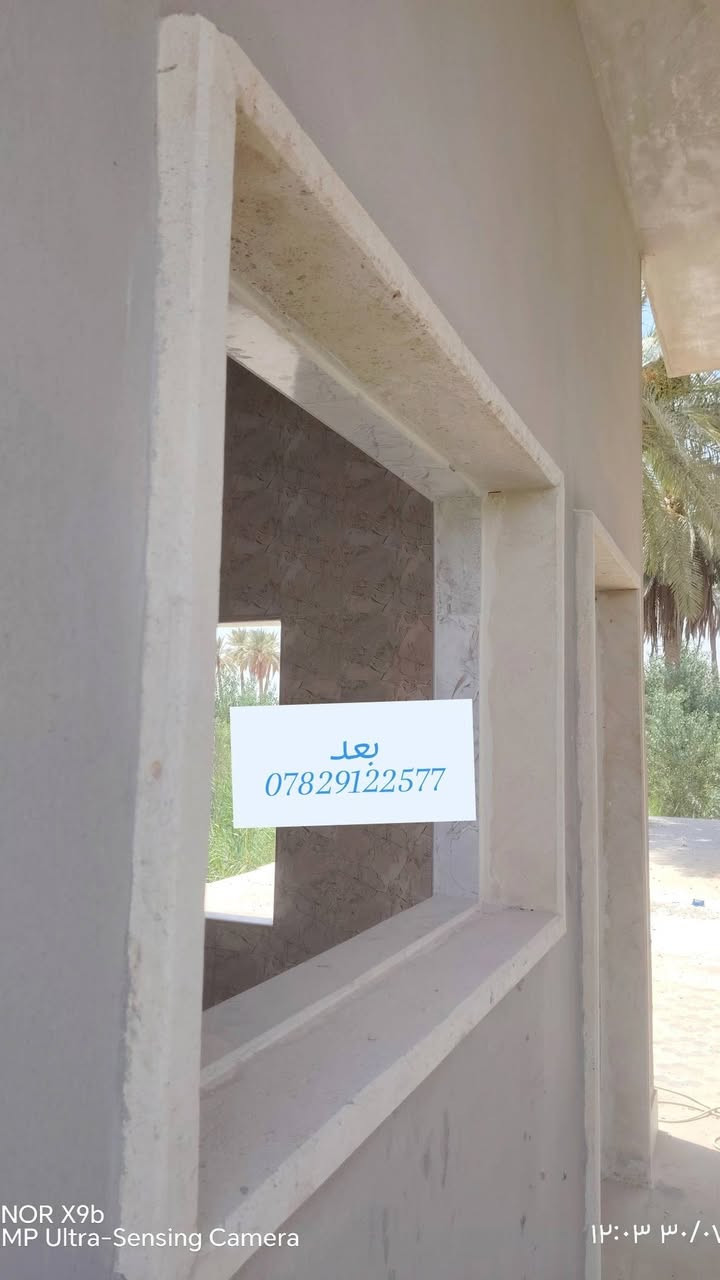 #عمل اليوم! !
جلي اطارات شبابيك ##🏛
اتمنى ينال اعجابكم 🤍
اتصال ***********
واتساب ***********
اسعارنه مناسبة اتصل وتدلل
