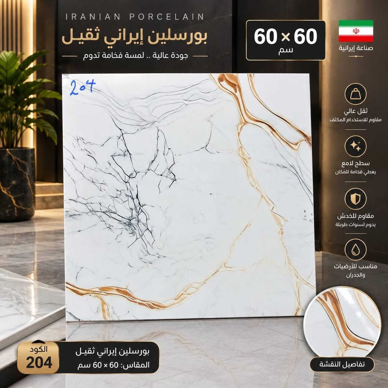 🔥 وصل الجديد… ووصل الاختيار الصح! 🔥
✨ معرض الإبداع للبورسلين ✨
يعلن عن وصول تشكيلة جديدة من البورسلين الإيراني الثقيل 🇮🇷
موديلات راقية 🤍
تصاميم عصرية ✨
جودة تليق بذوقكم 🏆
وتشكيلة متنوعة حتى تختارون ما يناسب بيوتكم ومشاريعكم.
إذا تبحث عن الفخامة، الجودة، والتصميم العصري…
📍 الإبداع هو وجهتك!
زورونا واكتشفوا تشكيلتنا الجديدة،
ونحن بخدمتكم دائماً 🤝
📌 العنوان:
النجف الأشرف – قضاء الكوفة
شارع بداية طريق المطار الجديدة
من جهة شارع المعمل
للاستفسار 
***********7852610720

📲 أهلاً وسهلاً بكم… شرفونا بمعرضنا
