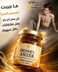 مسمن هوني • يفتح الشهية • عسل أنزر