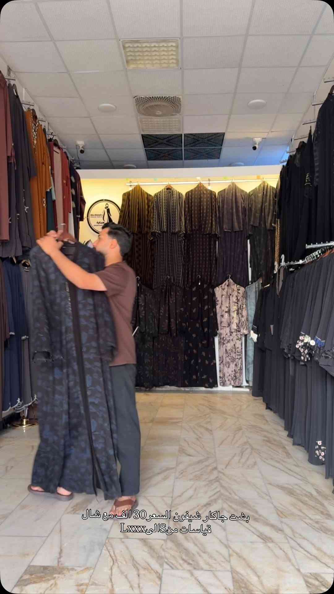 بشت جاكار • شيفون • شال