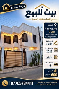ياسين خريبط • ٢٠٠م • قرض ٦٠ مليون