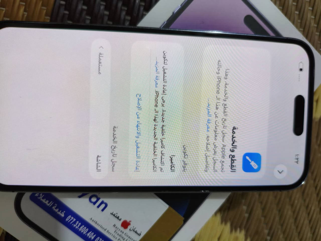 14برو ماكس اضافه 100 بطاريه 86دبل سيم كرت مبدل شاشه مال جهاز مستعمل قيمه الشاشه 450 الجهاز جداً نضيف 
السعر 650الف العنوان نجف ***********

