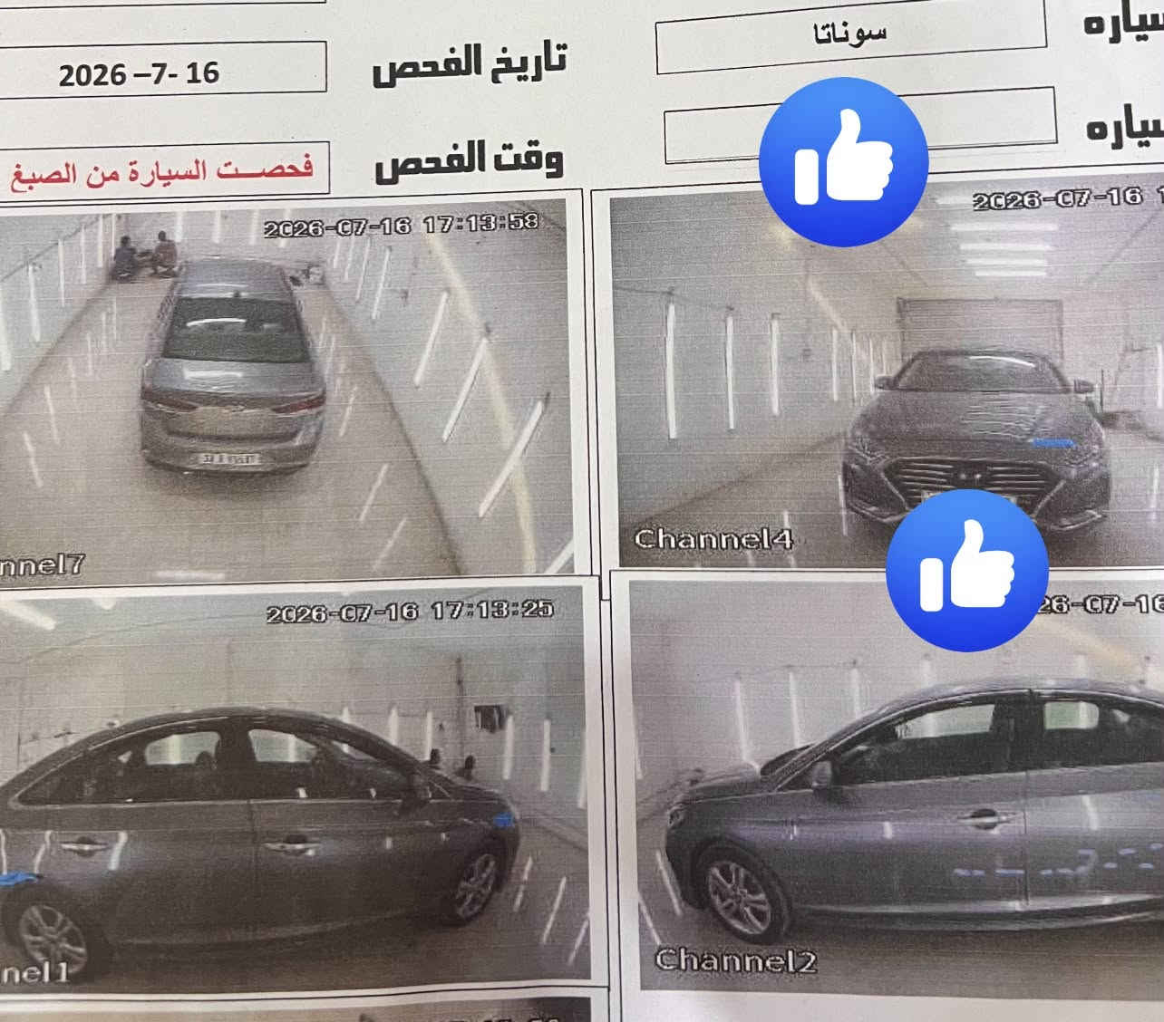 سوناتا2018 مريكي محرك 2400. مكاني بابل الحمزه الغربي 130 سعرها السونار مرفق ويه الصور 
سياره جديده جديده مال بيت رقم بابل 

1-بصمة تشغيل وبصمة أبواب 
2-رادار بالمري.. وتحديد مسار ..سماعات
3-نحكم ستيرن...
4-حساسات خلفية ...
5-شاشه كبيره.. و كامره دواره 6-بكلايت خلفي لد و لد أمامي
7-ثلاث انضمه قياده.
8-بلاد... دواخل كلها بلاد بلاد ..
9-ويل لمتدد.. تخم تاير جديد
10-بلوتوث مكان شحن...... ..
تخم تاير...
ويل بلادي ...
مانقصها لو برغي نضافه 1ع1

***********
