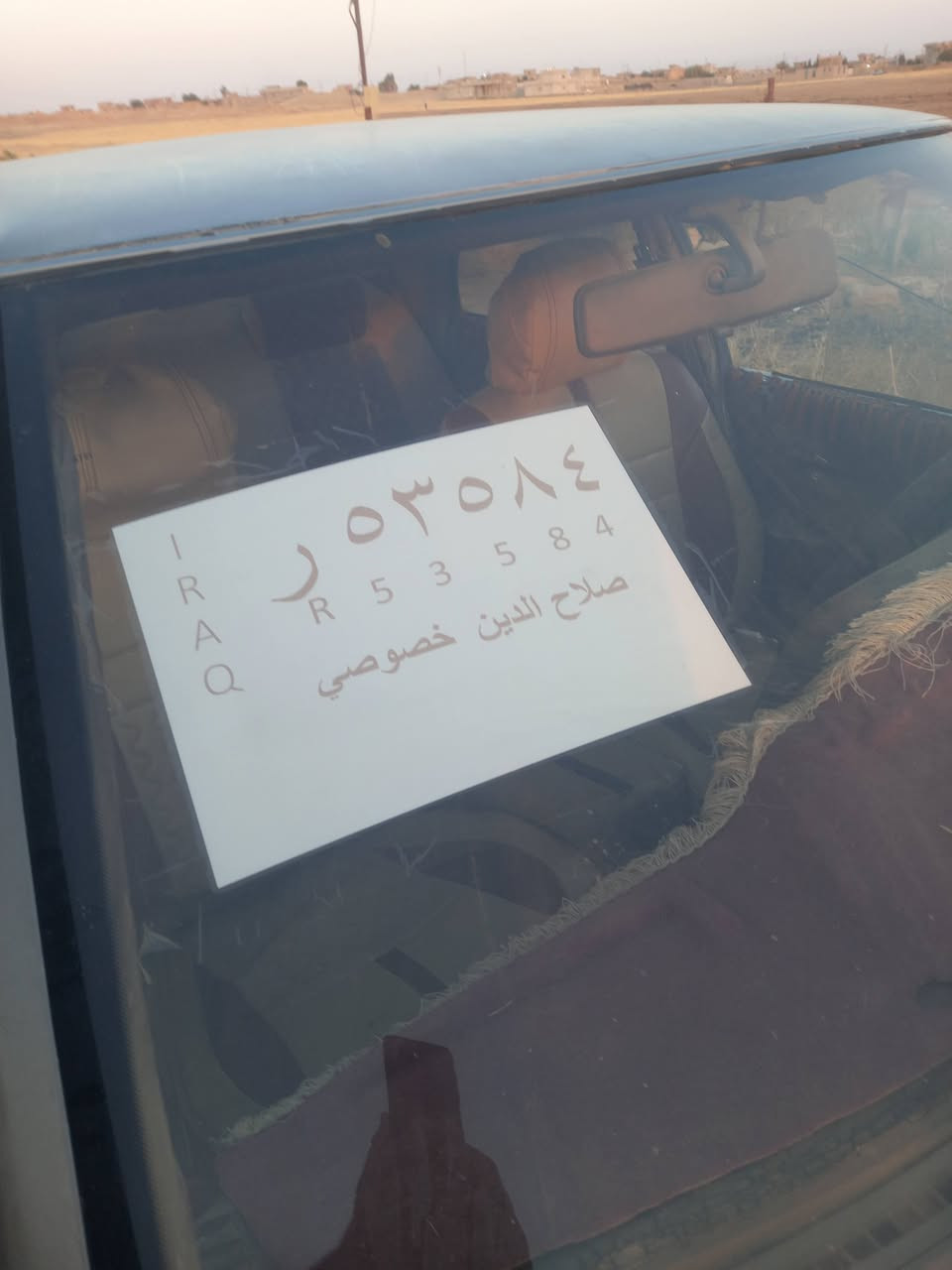 هرتو • فحص صلاح الدين • رقم نينوى