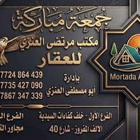 أرض • ١٢٥م • البياع