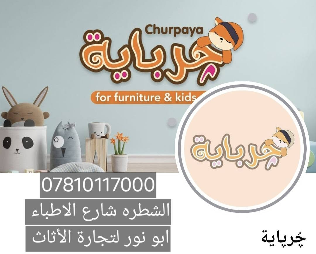جرباية خشب • أكثر من ١٥٠ كيلو • ٢م×٨٥سم