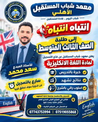 ثالث متوسط • دورة إنكليزي • المزارع الأولى