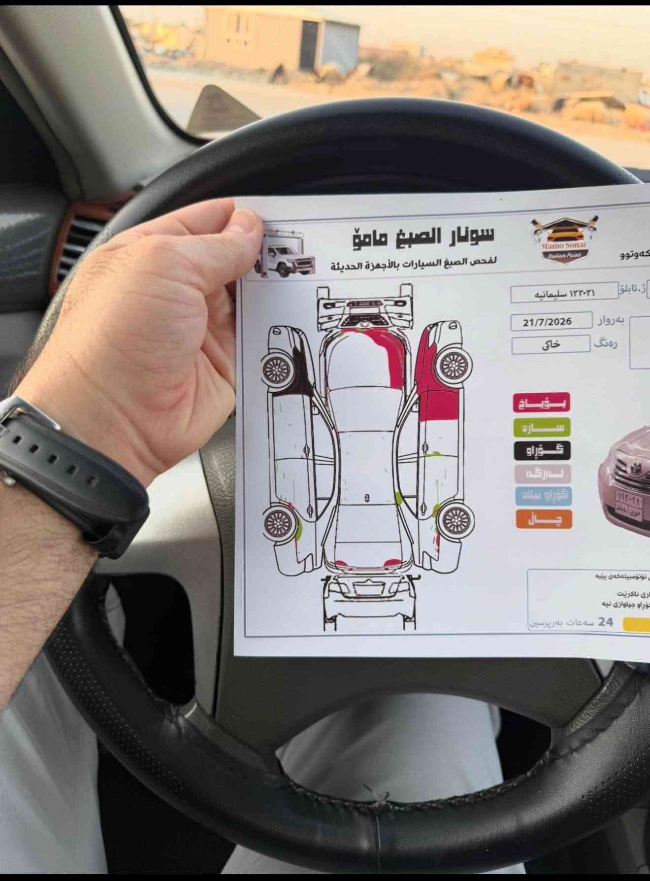كامري 2007 GL خليجي للبيع

🚘 كامري 2007 GL خليجي
✅کیر أوتوماتيك
✅ داخلية لون بيج
✅ صبغ قطعتين ونصف فقط (سونار)
✅ بدون غرق أو حادث
✅ المحرك،الکیر، والتبريد بحالة ممتازة ولا يوجد أي عيب
✅ الإطارات والبطارية جديدة
✅ سيارة نظيفة جداً واستعمال شخصي

📄 السيارة مسجلة باسمنا، والبيع يتم مع التحويل الرسمي وبراءة الذمة.

💰 السعر: 83$مع مجال بسيط للتفاوض.

📍 الموقع: كلار

📞 الاتصال:
***********

📲 واتساب:
***********

کامیری 2007. GL. خلیجی. ناو زەردگیر تۆماتیک. دووپارچە و نیوی بۆیاخە سۆنەریم داناوە. بئ ناوگرتن و حادیسە. بەشەردی گیر و مەکینە و تبرید. بئ عەیب. تاییە و سەدری تازەیە. سەیارەیەکی زۆرپاک و مالی دۆستە. بەناوی خۆمانەوەیە بەشەردی تحویل و غەرامە. سعر فرۆشتن ٨٣ گەلا و مجال کەم

شوین. کەلار

ژ م  
***********
واتس اپی لەسەرە

*********** كالار, السليمانية
