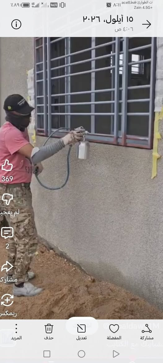 صباغ أبواب شبابيك عام درجه اوله حراري او بويه بسعار مناسبه رقم الهاتف *********** بئدارت ابوفاطمه

نص مكتوب في الصور:
- %89 4G مكالمات الطوارئ فق... ٨:١١ Zain 4.5G+ ٢ تشرين الأول، ٢٠٢٦ ٩:٠٣ ص 00:01 00:00 المزيد حذف تعديل المفضلة مشاركة
- ٣٦٩
- لم يعجبني
- ٢
- مشاركة
- ريمكن
- المزيد
- حذف
- تعديل
- المفضلة
- 15 أيلول، 2026
- 4:06 ص