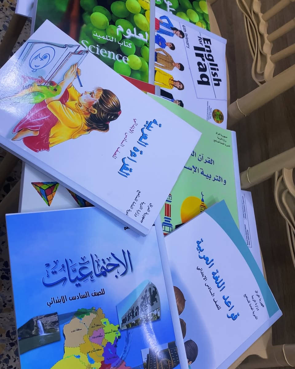 مناهج دراسية • الرمادي • توصيل