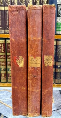 الوافي • طبعة حجرية أصلية • نادرة تراثية