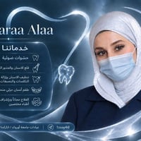 علاج مجاني • عيادات جامعة أوروك • خدمات أسنان