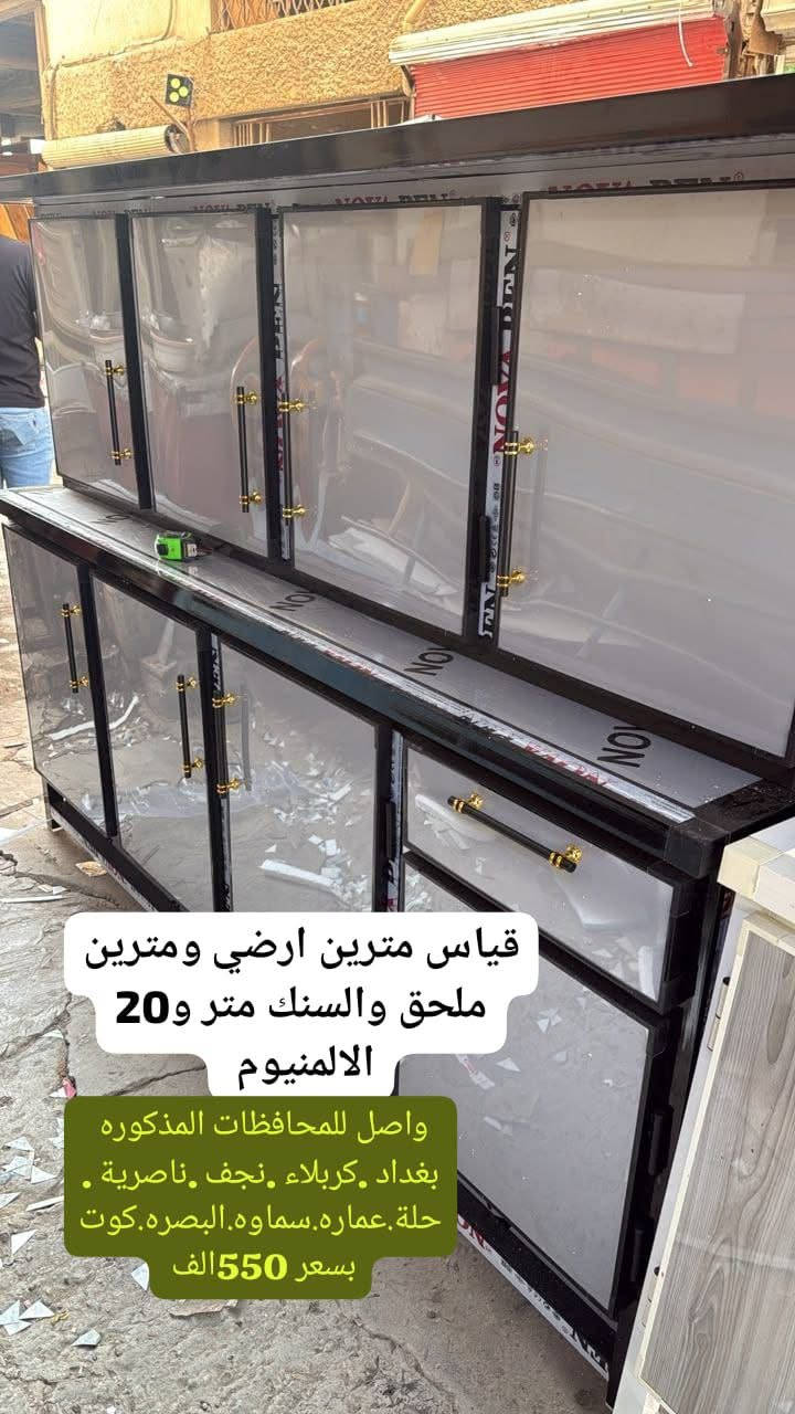 مترين أرضي ومترين • سنك متر و٢٠ • ألمنيوم