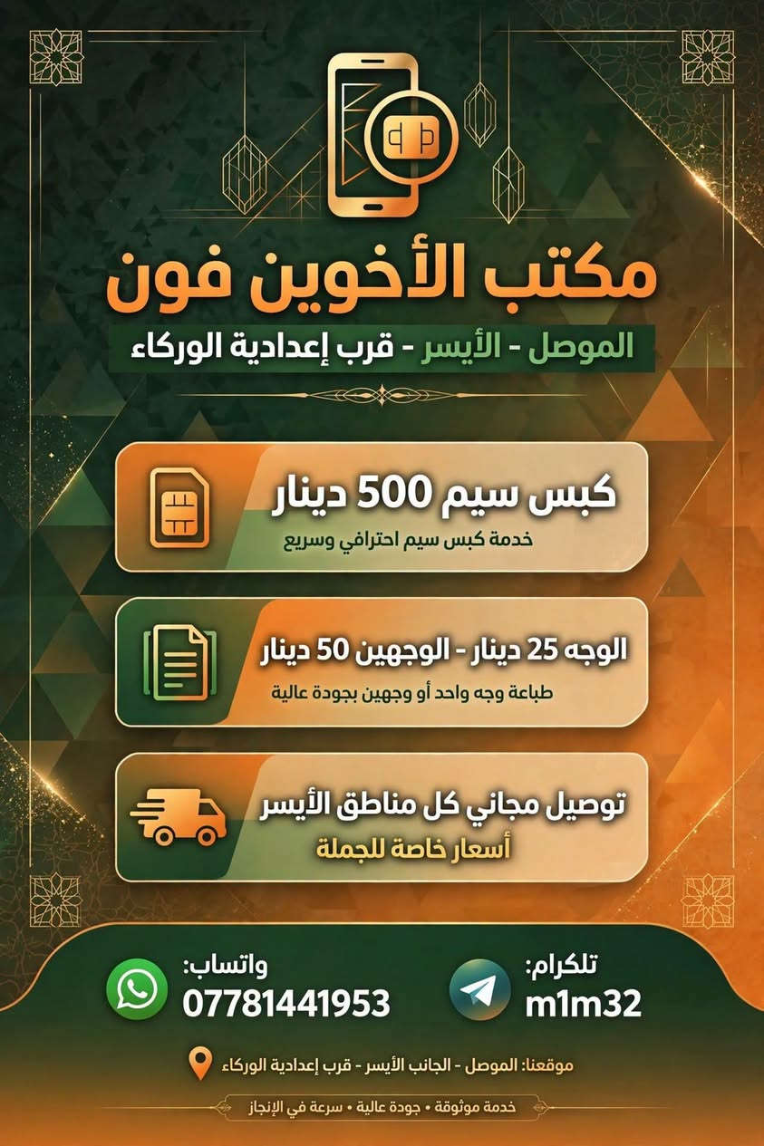 طباعة احترافية • ملازم دراسية • توصيل مجاني
