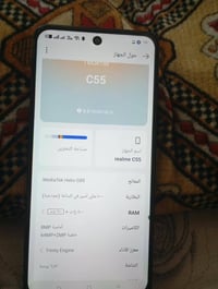 ريلمي C55 • شاشة 6.72 إنش • شريحتين