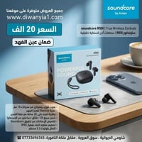 ساوندكور R50i • بطارية 30 ساعة • شحن سريع