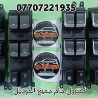 ادوات وكماليات كيا صول بغداد تقاطع الدرويش 07707221935