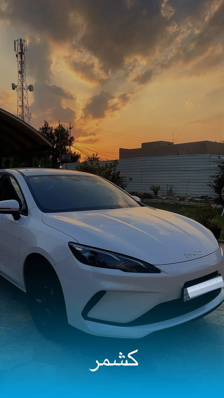 🚗 للبيع BYD Seal 5 موديل 2025 🚗

✅ موديل: 2025
✅ الممشى: 20 ألف كم فقط
✅ مكفولة وكالة
✅ رقم بغداد مميز (( رقم مميز )) انطي ويا سيارة وبلعافيه
✅ السيارة بحالة الوكالة، استخدام شخصي، ونظيفة جداً ولا تحتاج أي مصروف.

المواصفات:

- محرك 1.5 لتر (بنزين + كهرباء).
- جيار أوتوماتيك.
- تشغيل بصمة ودخول ذكي.
- شاشة وسطية كبيرة.
- Apple CarPlay وAndroid Auto.
- مثبت سرعة.
- مقاعد جلد.
- إضاءة LED.
- فرامل إلكترونية مع Auto Hold.

💰 السعر: 19,500,000 دينار عراقي (بيه مجال قليل).

📍 الموقع: بغداد أو الديوانية.

📞 للاستفسار والمعاينة التواصل على الخاص أو الاتصال.
*********** غير متواجد على الفيس 
الجاد فقط، والله يرزق الجميع.
