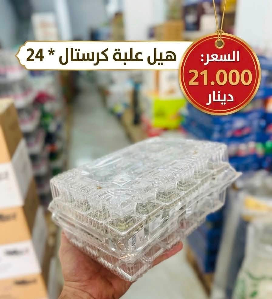 مجمع جود الفجر للمواد الغذائية
بضايع أصلية، أسعار تنافسية، وكلشي يخص البيت تلكاه يمّنا بجودة عالية! 

🛒 تتوفر لدينا كافة المواد الغذائية والمنظفات

.
نلبي احتياجاتكم بأفضل الأسعار وأرقى الخدمات.

📍 العنوان:
شارع المصرف - مقابيل علي نهير للسيراميك
📞 للاتصال والمراسلة:
***********
***********

نص مكتوب في الصور:
- جكليت وزن 3 كيلو السعر: 7000 دينار 7000 IQD العنوان: شارع المصرف ، مقابيلي علي نهير للسيراميك
- هيل علبة كريستال * 24 السعر: 21.000 دينار
- 4000
- السعر: 4000 دينار عراقي
- العنوان: شارع المصرف، مقابيل علي نهير للسيراميك
- هيل هندي كيس درجة أولى 100 غرام السعر: 7500 دينار عراقي IQD العنوان: شارع المصرف، مقابيل علي نهير للسيراميك
- صابون جو عدد 6 سعر المفرد: 2250 دينار سعر الكارتون: 33,000 دينار العنوان: شارع المصرف - مقابل علي نهير للسيراميك
- هيل علبة سفري 12* السعر: 10000 دينار 12 علبة **العنوان: شارع المصرف، مقابيل علي نهير للسيراميك
- كف مطبخ السعر: 5000 عنوان شارع المصرف:مقابيل علي نهير للسيراميك
- كف مطبخ السعر: 5000 عنوان شارع المصرف:مقابيل علي نهير للسراميك
- ملح الاسرة 8 كيلو
- السعر: 2250 دينار