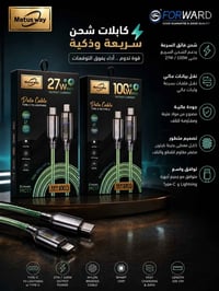 كيبل تايب سي • شحن سريع • شاشة رقمية