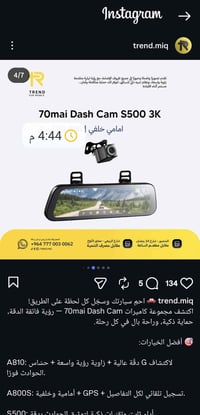 بغداد الرصافه • 70mai S500 • استخدام قليل
