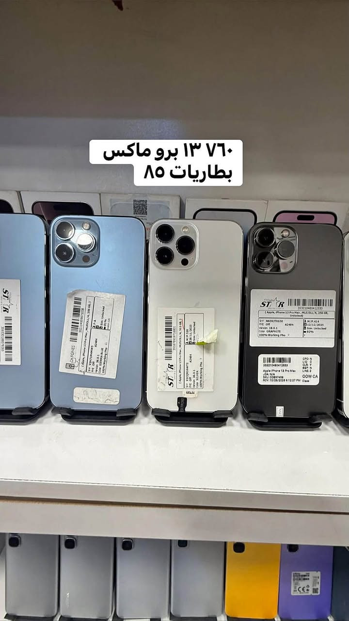 🔴 ملاحظة مهمّة: تابع الصور لاخير بضاعه كامله 📱🔥اقساط موجود على بطاقه الرافدين والرشيد ١٢ شهر و١٨ شهر 

💥 عروض لا تُفوّت وأسعار تناسب الجميع! 💥
✅ أجهزة أصلية 100% مع ضمان حقيقي من وكالات معتمدة 🏅
✅ ضمان 7 أيام على الأجهزة المستعملة 🔄
✅ إمكانية الاستبدال (المراوس) لتختار الجهاز اللي يناسبك 🔁
✅ أسعار جملة متوفرة – تواصل معنا لمعرفة التفاصيل 💰

📍 موقعنا: الحلة - شارع 40، فرع ماكس مول 🗺️
📞 للاستفسار والحجز:
اضغط على الزر أسفل المنشور أو تواصل معنا مباشرة عبر:

📲 واتساب: ￼⁨***********⁩
📲 حسين حمودي: ***********

🎯 نضمن لك أقوى العروض وأفضل الضمانات – لا تفوّت الفرصة!
🚀✨ تواصل معنا الآن وخلّي جهازك الجديد يكون من عندنا!

نص مكتوب في الصور:
- ١٦ برو ماكس بطاريات ٩٠ لـ ١٠٠ اسعار من ١٢٥٠ لـ ١٤٧٥
- الترا S25 بذاكرتين ٢٥٦ و ٥١٢ سعر من مليون ٥٠ لمليون ١٠٠
- ٧٦٠ ١٣ برو ماكس بطاريات ٨٥
- بطاريات ٨٧ دبل ٨٩٠ 🔥🇮🇶
- بطاريه ٩٦
- 🔥 🇮🇶 ١٣٧٥