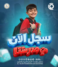 كركوك • تعليم أولاد • مؤسسة النجاح