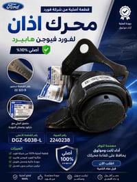 خدمات فورد لصيانة سيارات- وقطع الغيار  07732542896 07860057200 بغداد- ...