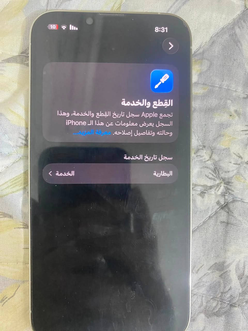 سلام عليكم ايفون 13 برو انتبهو 13 برو جهاز بلادي ولا ملعوب بي ولا مودي المصلح او ابو تلفونات من اخذته لي هسه كلشي ممبدل بي بس شغله وحده بطاريته خدمه و70 بس هاي واذا لكيت شخط بالتلفون شخط واحد بلاش تاخذه سعره 575 بيه مجال انشالله للطيبين وانطي ويا 5 كفرات هديه ويه تلفون وتامرون امر انتو مكاني بغداد الاعظمية رقمي عل واتس *********** بس واتس

