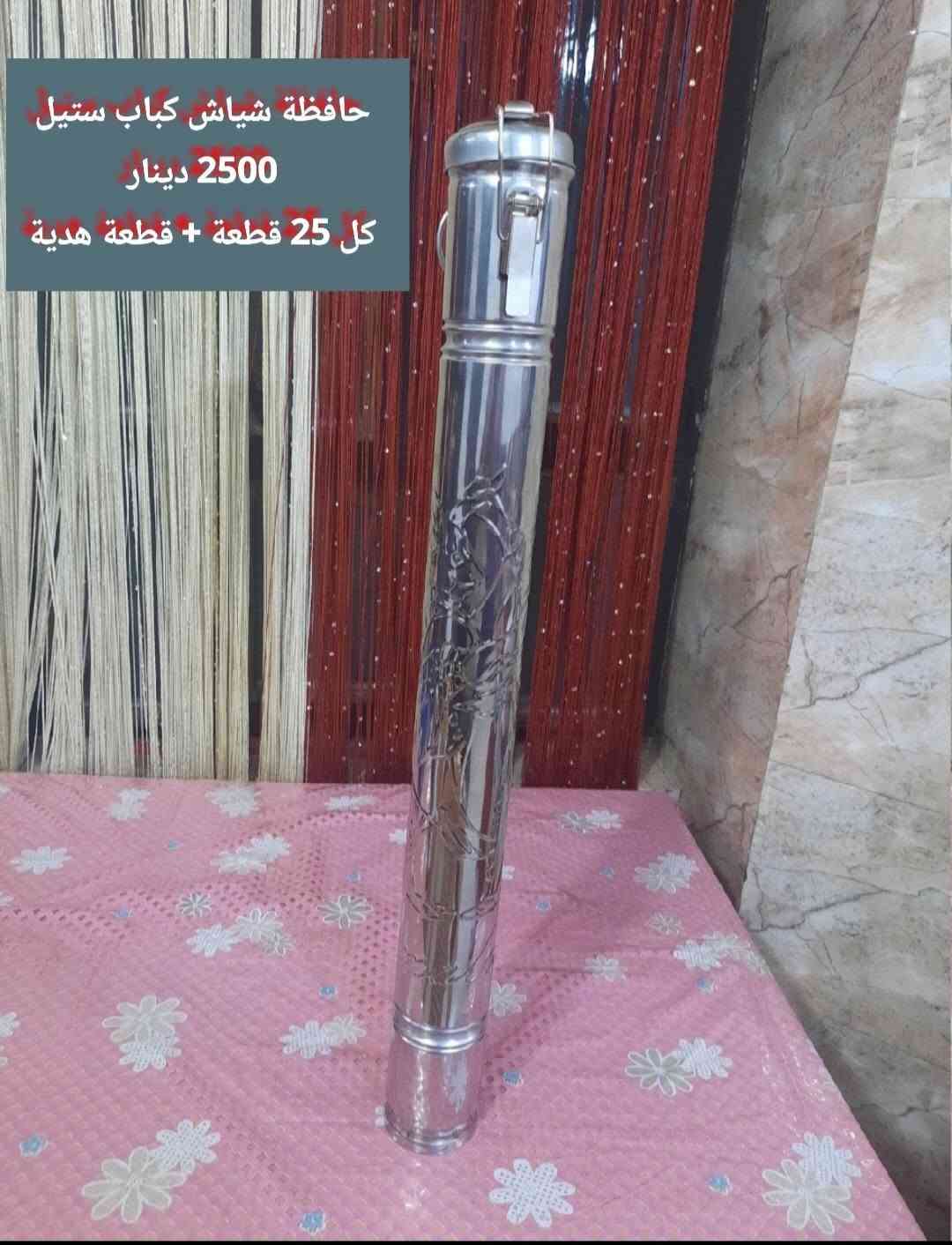 السلام عليكم ... عروض وهدايا على مجموعة من بضاعتنا المنزلية ...

مصافي بلاستك ...
قياس 22 سم ب 250 دينار 
قياس 30 سم ب 500 دينار
قياس 40 سم ب 1500 دينار
قياس 47 سم ب 2000 دينار
قياس 50 سم 2250 دينار
قياس 55 سم ب 2500 دينار
قياس 60 سم ب 3000 دينار
قياس 65 سم ب 3500 دينار

للطلب الاتصال :
*********** عمار المحياوي .

بغداد / كفاءات السيدية / قرب تقاطع الدرويش .
