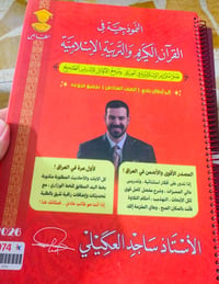 منهج سادس كامل مع الملازم للبيع   للاستفسار ٠٧٧١٢١١٢٢٦٢