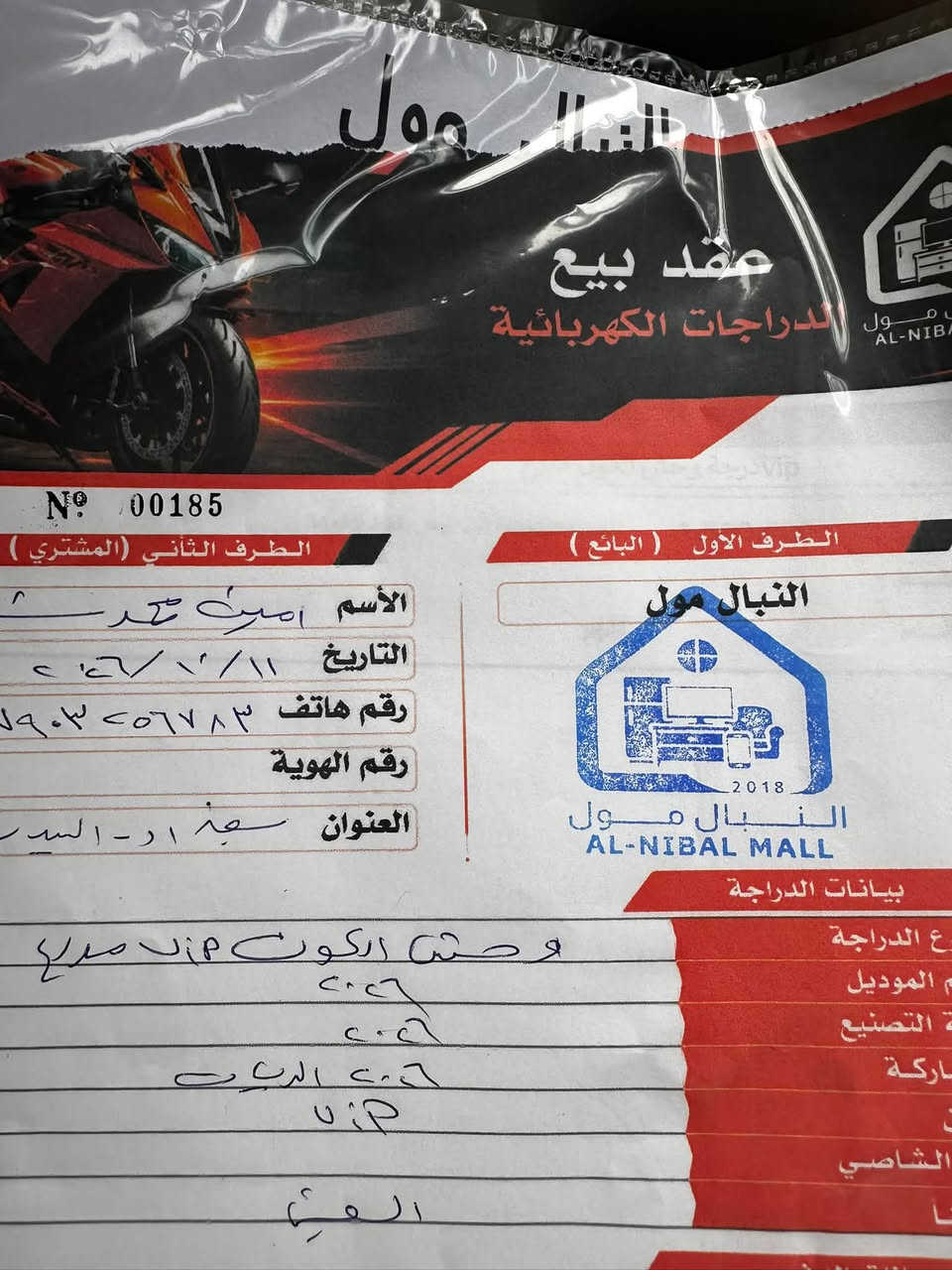 ٢٠٢٦ • مدرع • زيرو