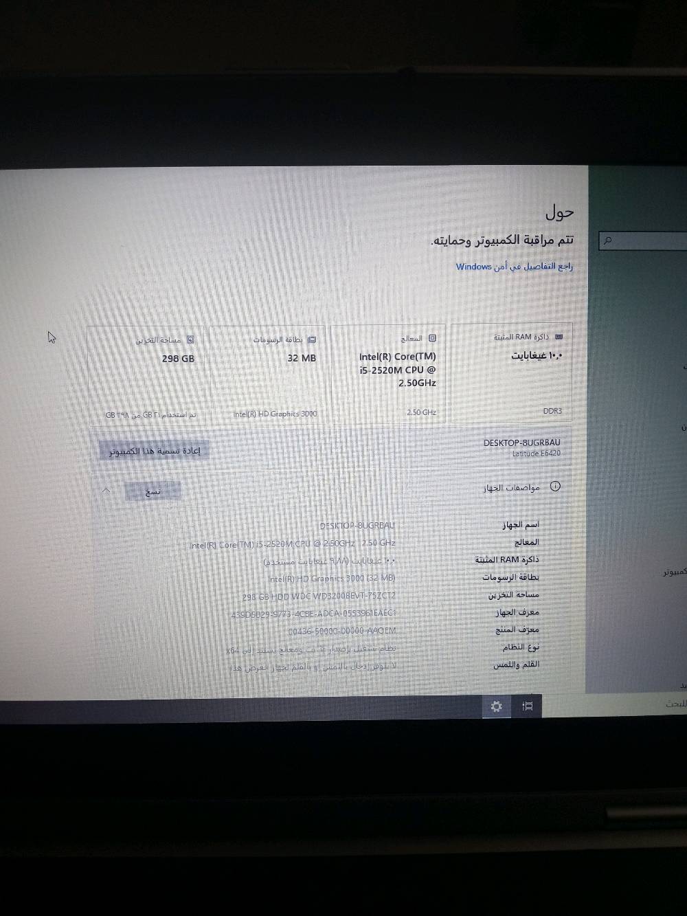 السلام عليكم لابتوب  dell latitude e6420 رام 10 كيكا 8+2 ومساحته 300 كيكا hdd ومعالج i5 جيل ثاني
ونظام ويندوز 10 ltsc بيها نقص زر backspace ولكن يشتغل وبطاريتها ضعيفة تطول تقريبأ نص ساعة و ماوس و بلوتوث دينكل سعرها 85 الف واذا مع كيبورد ب 100الف واذا كيبورد وحده ب 15 الف غير مستخدم و لايوجد توصيل