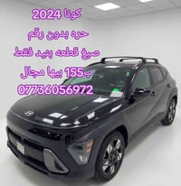 كونا 2024 • بدون رقم • كربلاء