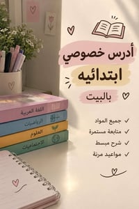 واتساب فقط • خدمات تعليمية