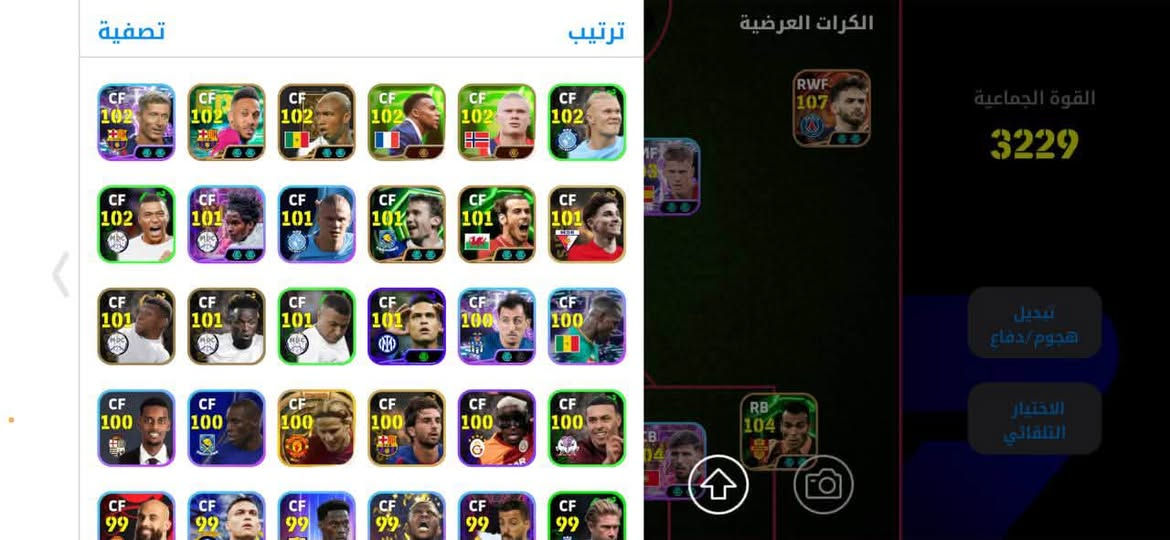 🔥 حساب بيس للبيع 🔥

بي 9 محاولات ✅

ربط كونامي نضيف ويتغير ✅

السعر 25ماستر  وبي مجال🔥

📞تواصل ***********

نص مكتوب في الصور:
- الهجوم CF 105 LWF 104 RWF 107 AMF 103 CMF 102 DMF 104 LB 103 CB 105 GK 105 CB 104 RB 104 القوة الجماعية 3229 GK 103 CB 103 CB 103 CB 103 DMF 103 CMF 103 CF 104 SS 104 CF 104 CF 104 CF 104 CF 105
- تصفية ترتيب الكرات العرضية القوة الجماعية 3229 تبديل هجوم/دفاع الاختيار التلقائي
- تصفية ترتيب الكرات العرضية RWF 107 القوة الجماعية 3229 تبديل هجوم دفاع الاختيار التلقائي
- تصفية ترتيب الكرات العرضية القوة الجماعية 3229 تبديل هجوم/دفاع الاختيار التلقائي LWF 98 LWF 97 LWF 97 LWF 81 AMF 102 AMF 102 RWF 107 MF 3 AMF 102 AMF 101 AMF 100 AMF 100 AMF 100 AMF 100 AMF 100 AMF 100 AMF 100 AMF 100 AMF 100 AMF 99 RB 104 AMF 99 AMF 99 AMF 99 AMF 99 AMF 99 AMF 98 AMF 98 AMF 98 AMF 97 AMF 86 AMF 85 AMF 82
- تصفية ترتيب الكرات العرضية القوة الجماعية 3229 تبديل هجوم دفاع الاختيار التلقائي