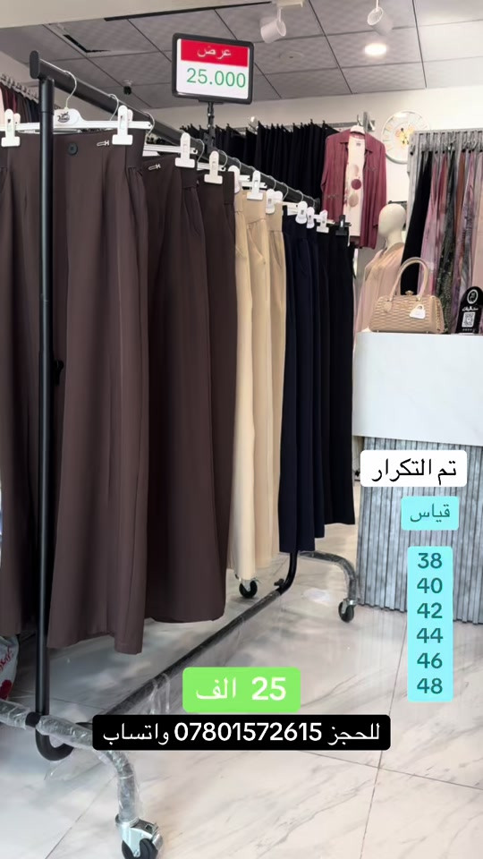 أزياء ست البنات ✅                               …..…………………………………… النجف الاشرف - خدمي حي الامير - قرب فندق الفرقدين                                 …..…………………………………… يتوفر توصيل لجميع محافظات العراق  للاستفسار والطلب           *********** 📞                                …..…………………………………… اوقات العمل من 10 صباحاً الى 12 ليلاً ✅_____________________________________✅
