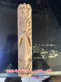 جملة-مفرد • ٣٠/٢٥/١٢٫٥سم