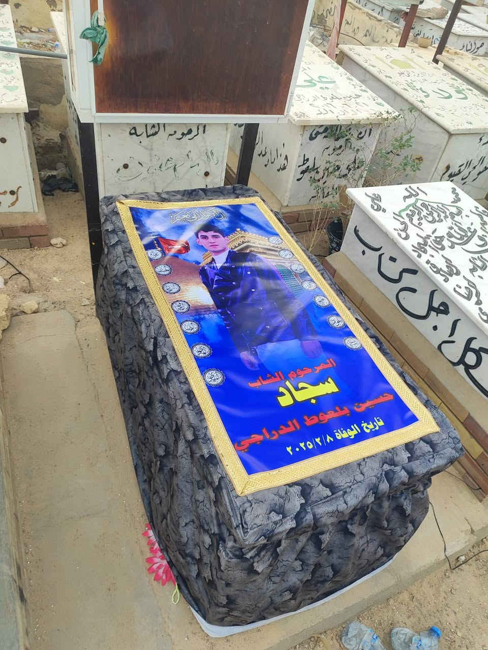 چادر قبر • واتساب