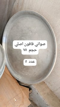 اغراض للبيع • كربلاء • مقابل حي العباس