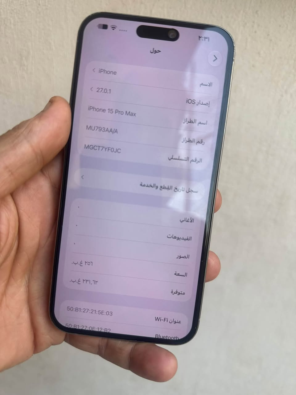 آيفون ١٥ برو ماكس • ٢٥٦ • مقفل ايكلود