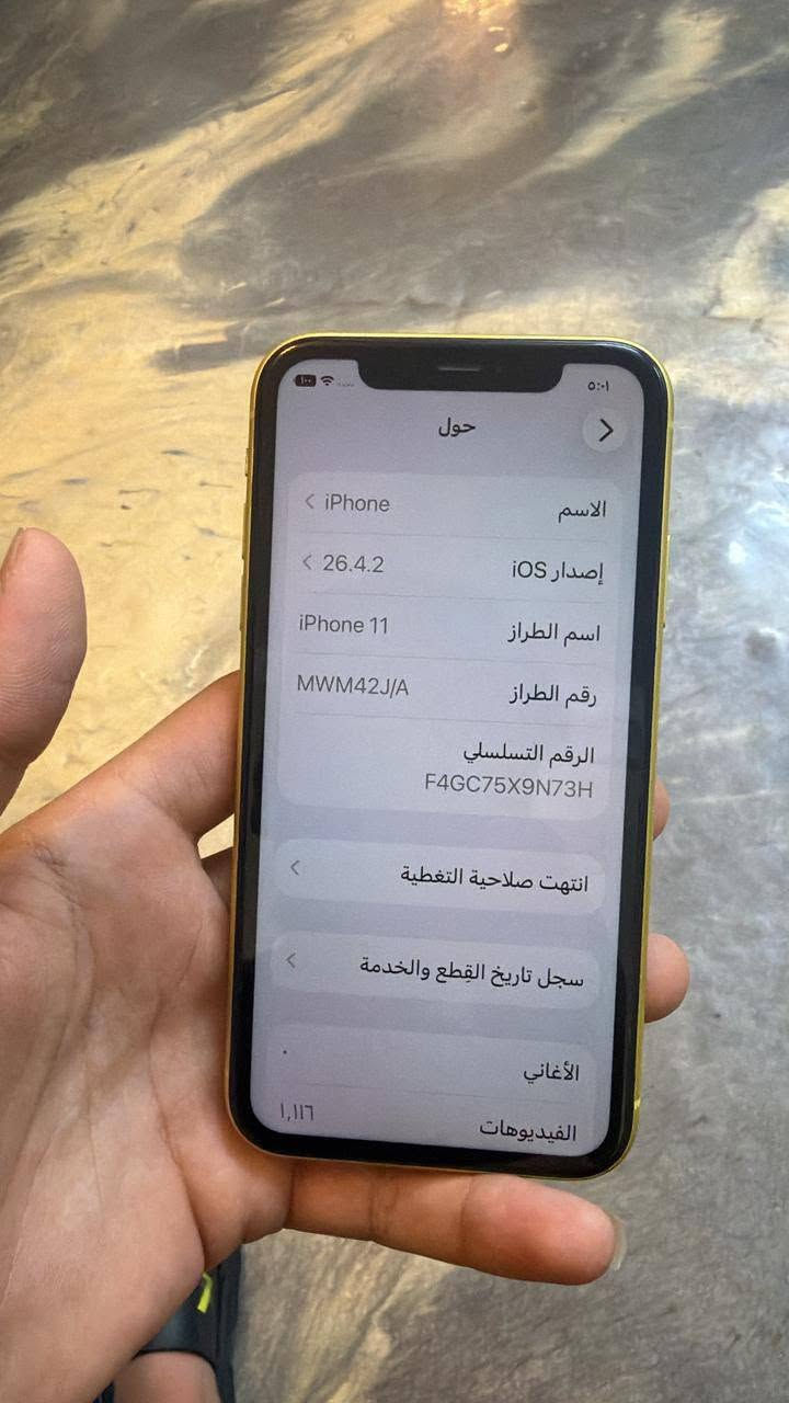 ايفون 11 عادي للبيع جهاز جديد كلشي مبدل بي بطارية 78 سعر 300 مكان الصويرة الاستفسار واتساب ع هاذا الرقم ***********
