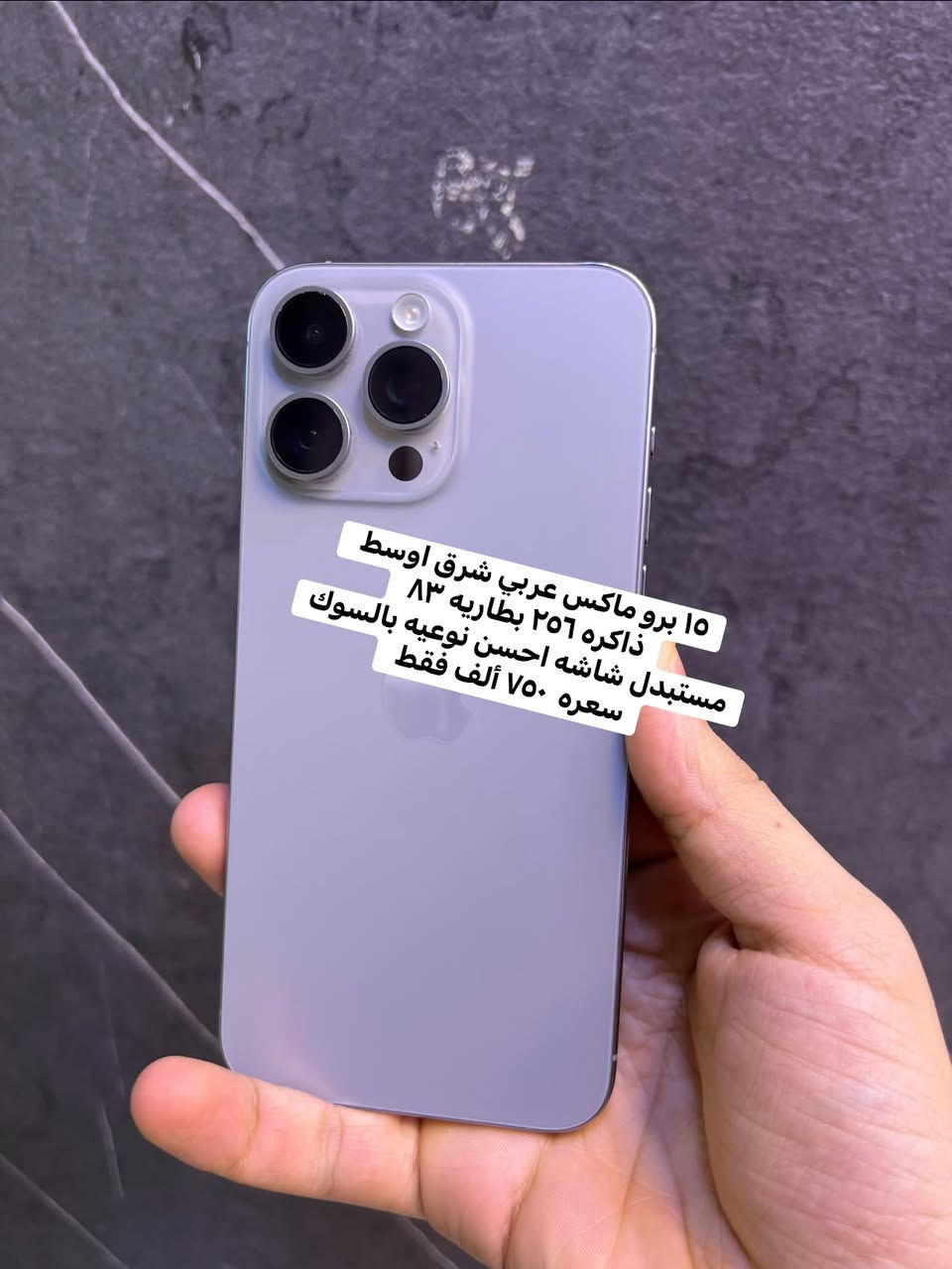متوفر الاجهزه الي بالصوره الموصفات والسعر داخل الصوره ويتوفر كذالك مراوس وبيع وشراء الأجهزة يم سنتر الحربي
العنوان الرمادي شارع السينما للتواصل خاص أو اتصال أو واتس ***********
