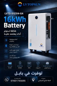 بابل • سعر تنافسي • إلكترونيات