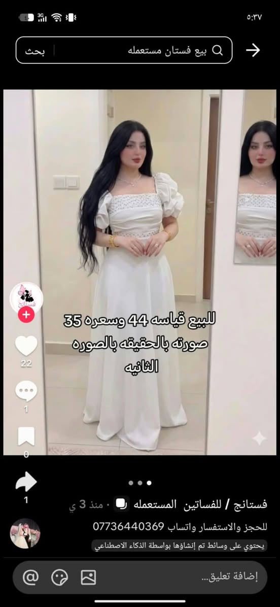 فساتين • ملبوسة مرة • مقاس 44