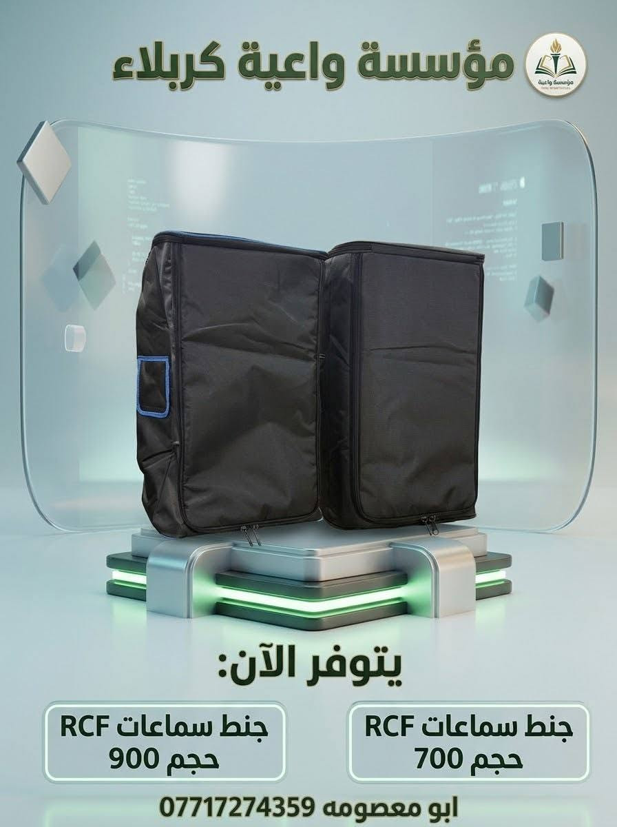 هندسة صوت • كربلاء • مايك جاسكو