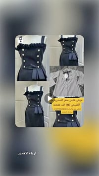 عرض خاصص🔴🔴 بسعر 20 الف فقط صدريه مع القميص للطلب على واتساب07711868532...